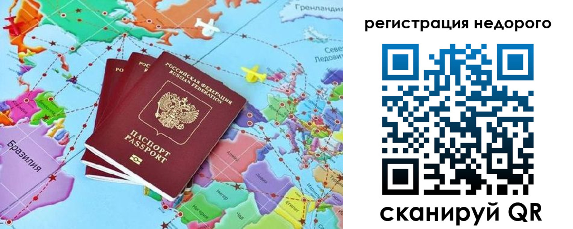 временная прописка в Южноуральске