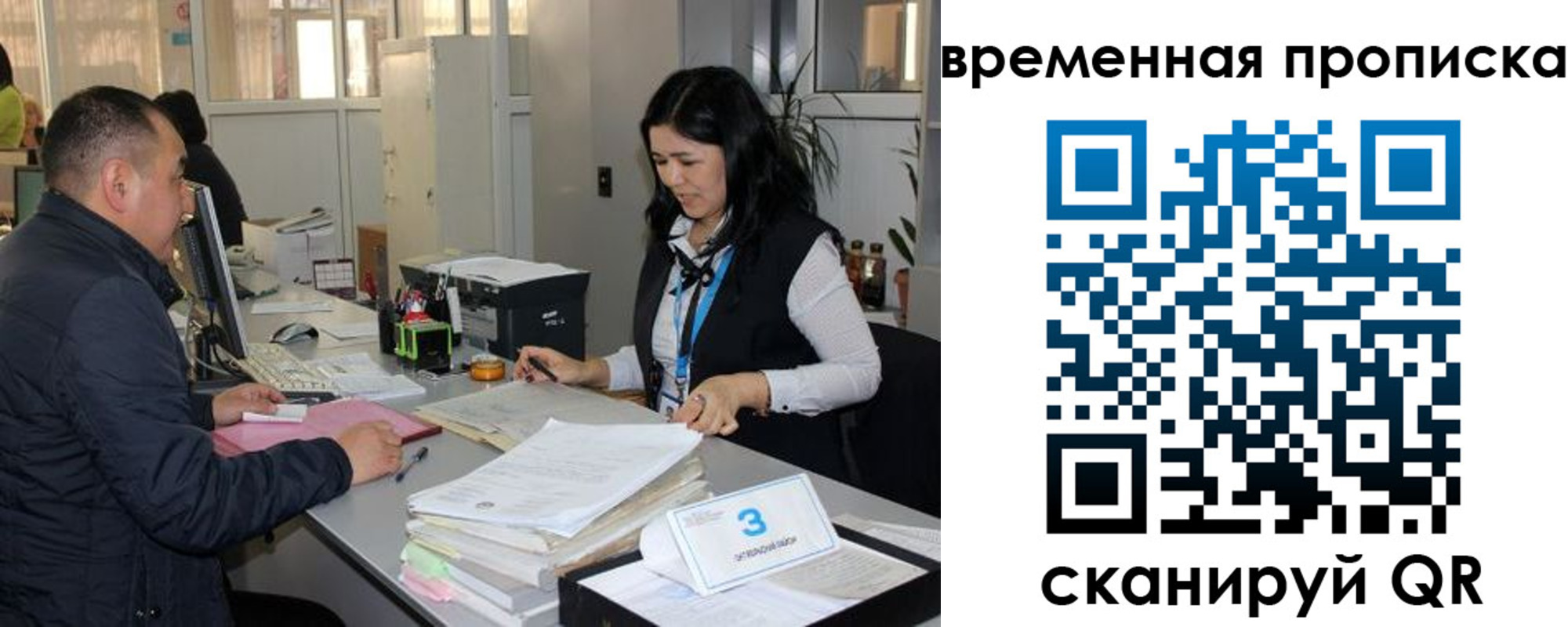 временная регистрация поиск в Южноуральске