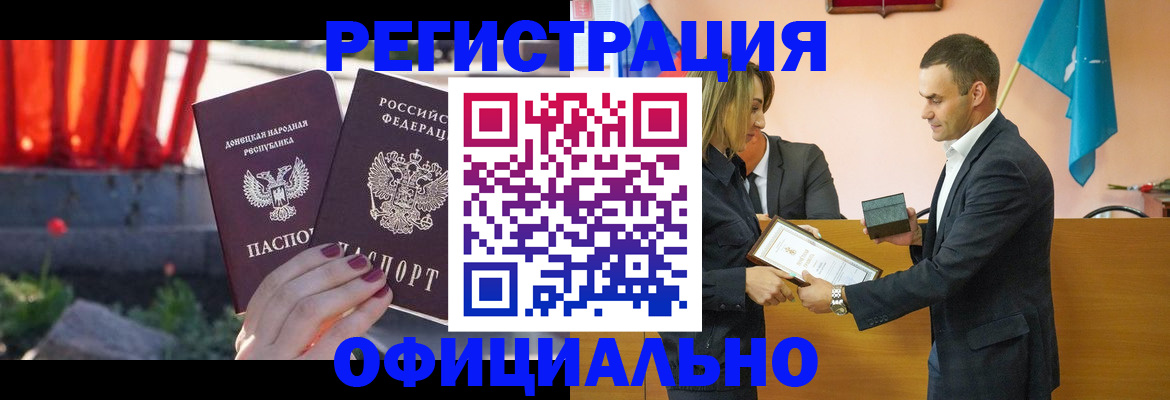 где прописаться в Южноуральске