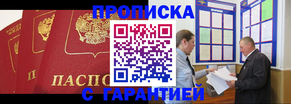 временная регистрация для школы в Южноуральске