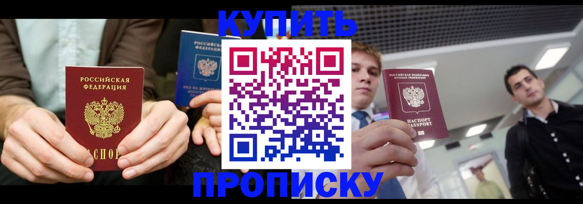 прописка иностранных граждан в Южноуральске