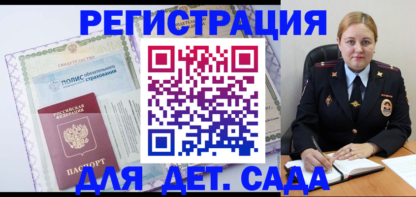 регистрация в Южноуральске