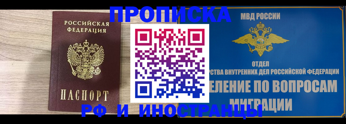временная регистрация гарантия в Южноуральске